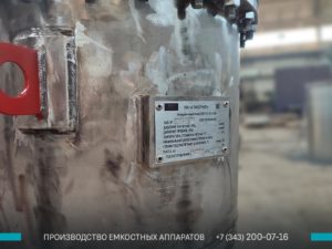 Емкость ВЭП из нержавеющей стали в Тольятти фото