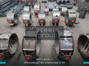 фото клапанов ПГВУ фланцевых в Тольятти