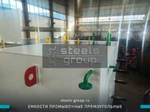 фото промывочной емкости в Тольятти